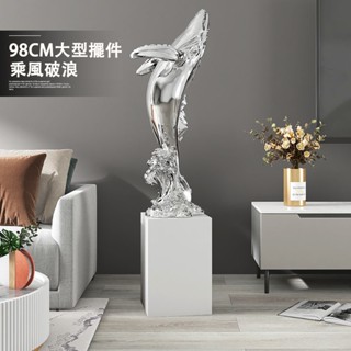 海洋風鯨魚造型擺件 客廳玄關書房辦公室 象徵自由力量突破 送禮 預購10-12天出貨電子發票