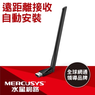 Mercusys水星網路 AC650 雙頻 150-300Mbps 無線網卡 電腦網卡 wifi網路 桌機筆電可用