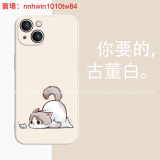 可愛貓咪卡通手機殼iPhone 11 Pro Max保護殼蘋果XR XS X防摔殼8 Plus SE3 SE2 16e
