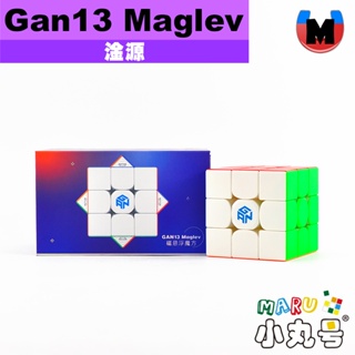 小丸號方塊屋【淦源】Gan13 Maglev UV fx 磁懸浮 芯定位 三調 軸磁 斥磁 魔方 魔術方塊 gan 13