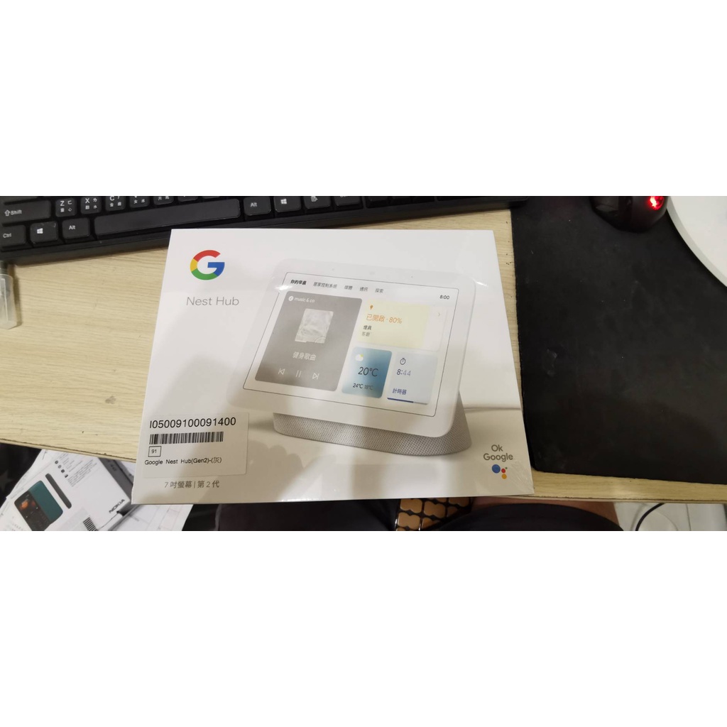 Google Nest Hub 2 灰