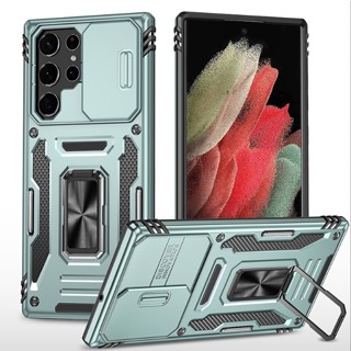 三星S22 Ultra推窗指環支架S21 FE手機殼s21plus客將多功能防摔套S22 Plus
