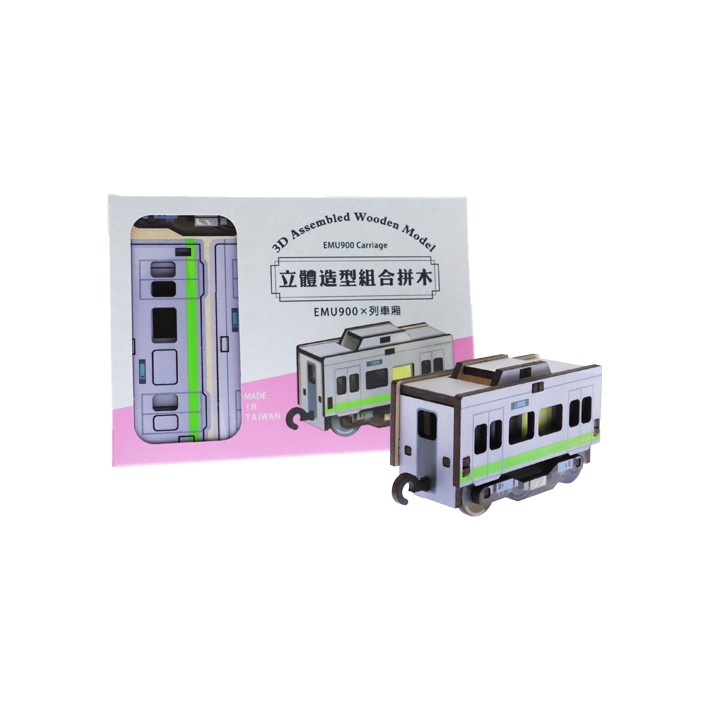 【KRTC 高雄捷運】台鐵EMU900立體火車DIY拼木(車廂)