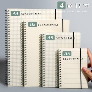 簡約pp透明線圈網格本A6筆記本學生考研加厚空白本A4方格本ins風