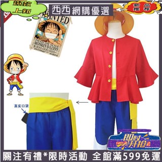 臺灣免運💎萬聖節 兒童 海賊王 路飛 衣服 兒童 二代 航海王 路飛 角色扮演 Cosplay Cos服 演出服裝💎
