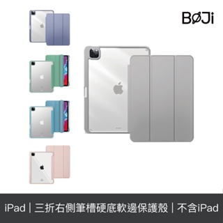 iPad Pro/Air/Mini 保護殼 素色四角加厚 軟邊(三折/硬底軟邊/右側內置筆槽)