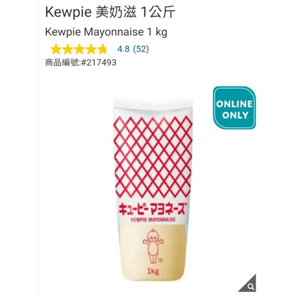【代購+免運】Costco Kewpie 美乃滋 1kg