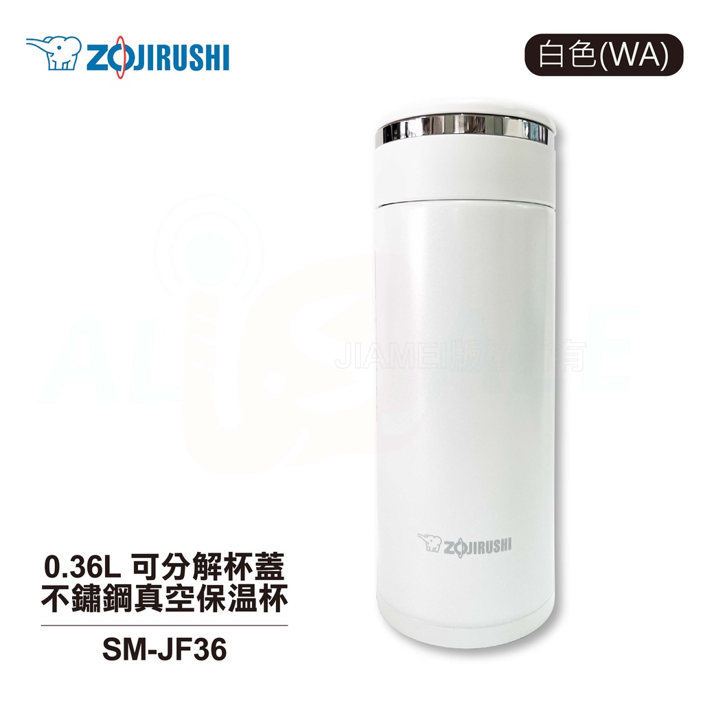 【ZOJIRUSHI 象印】0.36L 可分解杯蓋不鏽鋼真空保溫杯 SM-JF36-WA 白色