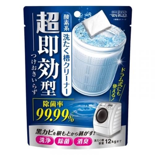 日本製✨WEICO🔥除菌率99.9%‼️酸素系超即效型😇洗衣機糟消毒殺菌除臭潔淨劑