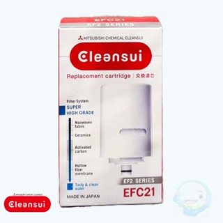 【三菱】可菱水龍頭型除菌淨水器濾芯EFC21(MDC01E-S)【臺灣優水淨水生活館】