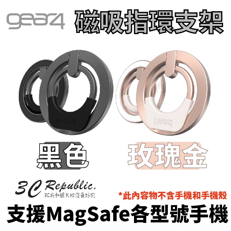 Gear4 磁吸  指環支架  手機架 指環扣 適用  MagSafe iphone 14 plus pro max