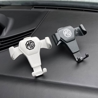 MG 車用手機架 HS專用車用手機支架 MG5/ZS/HS導航架汽車配件用品