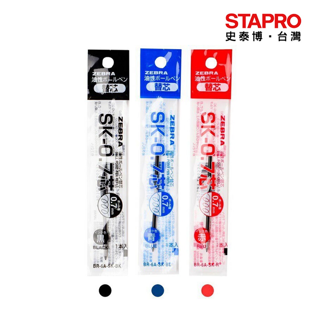 Zebra 0.7mm的價格推薦- 2026年1月| 比價比個夠BigGo