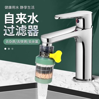 新款六代萬能介面家用水龍頭過濾器 自來水過濾器