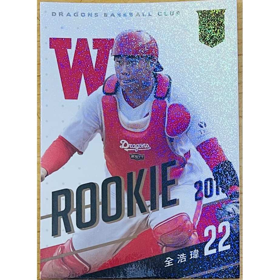 全浩偉 RC #RC52 新人卡 2019 中華職棒30年 超級新秀 味全龍隊 ROOKIE 2020年發行