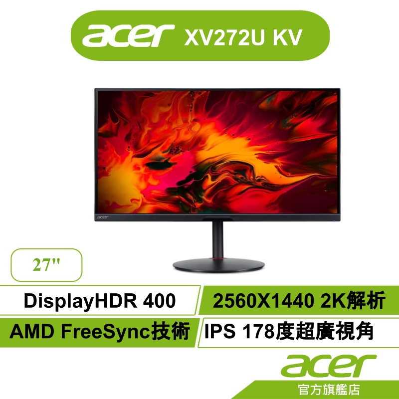 Acer 宏碁 NITRO  XV272U KV 27吋 2K HDR電競螢幕