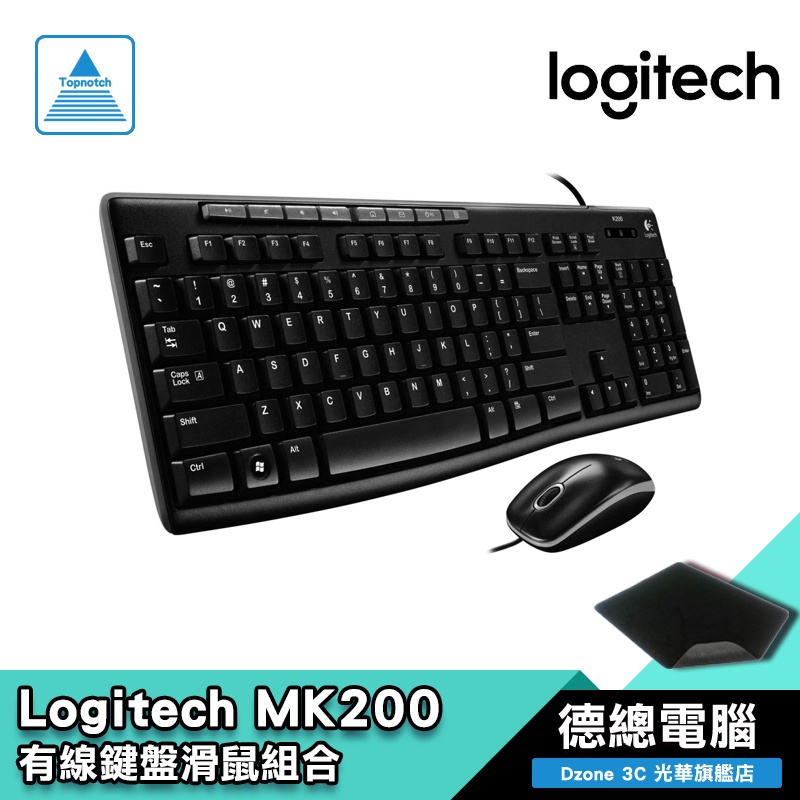 Logitech 羅技 MK200 多媒體鍵鼠組/贈鼠墊/有線/雙USB/超薄設計/鍵盤滑鼠組 光華商場