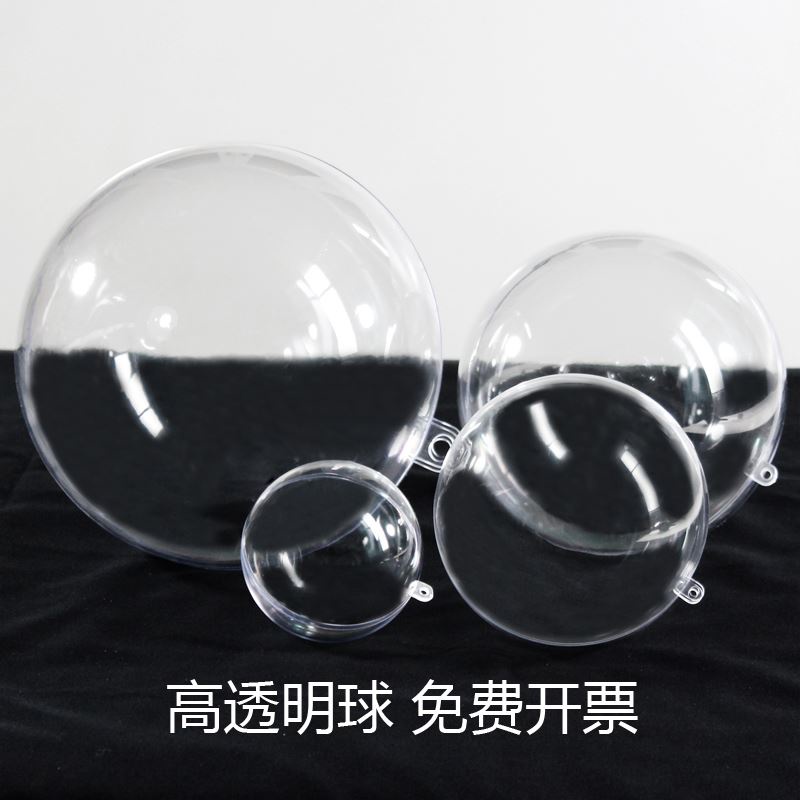免運 聖誕樹球 裝飾球 4-40cm亞克力球透明球塑膠球罩蛋糕裝潢透明圓球空心球殼掛飾吊球 甜甜價喲