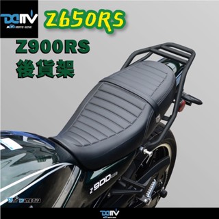 DMV KAWASAKI Z900RS Z650RS 後貨架 貨架 後扶手 後箱 後箱架