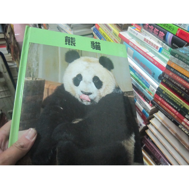 【寶樺田】《熊貓：小小探險家叢書精選 (彩圖注音)》∣圖文出版社 (X813)