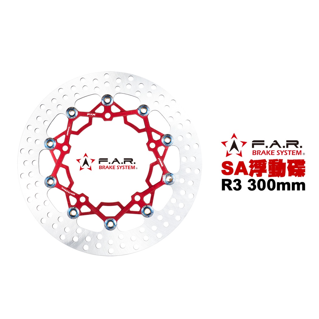 F.A.R SA系列 浮動碟盤 R3 300mm 紅色內盤 燒鈦浮動釦 多色可選 FAR TMAX MT09 R1