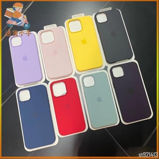 【免運】👑iPhone 14 原廠同款矽膠殼 iPhone 14 Pro Max 蘋果14 Plus 液態矽膠保護殼