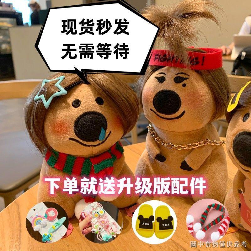 【大眼怪棉拖鞋】【可愛】正版PEPPER BEAR 柿子椒熊假髮小熊公仔女生日禮物很醜的玩偶可愛