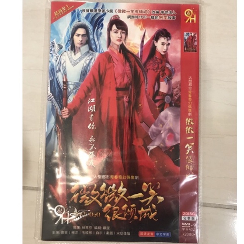 大陸劇DVD 微微一笑很傾城 錦繡未央 風中奇緣 宮鎖連城 放棄我抓緊我 敗犬女王 最美的時光