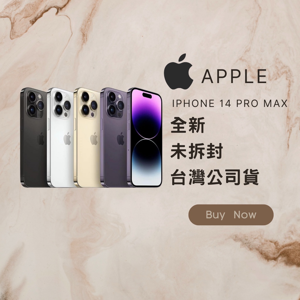 🔥10%回饋🔥✨全新未拆封✨IPhone 14 Pro Max 128 / 256 / 512 / 1TB 現貨供應