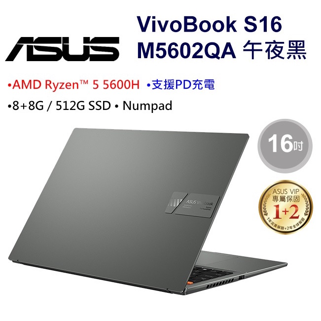 VivoBook S16X M5602QA-0048K5600H 午夜黑 R5-5600H/8+8G/512G PCI/