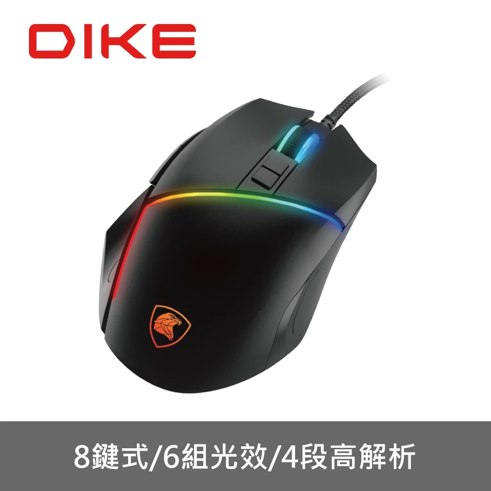 【DIKE】DGM762 Eagle八鍵全彩RGB電競滑鼠