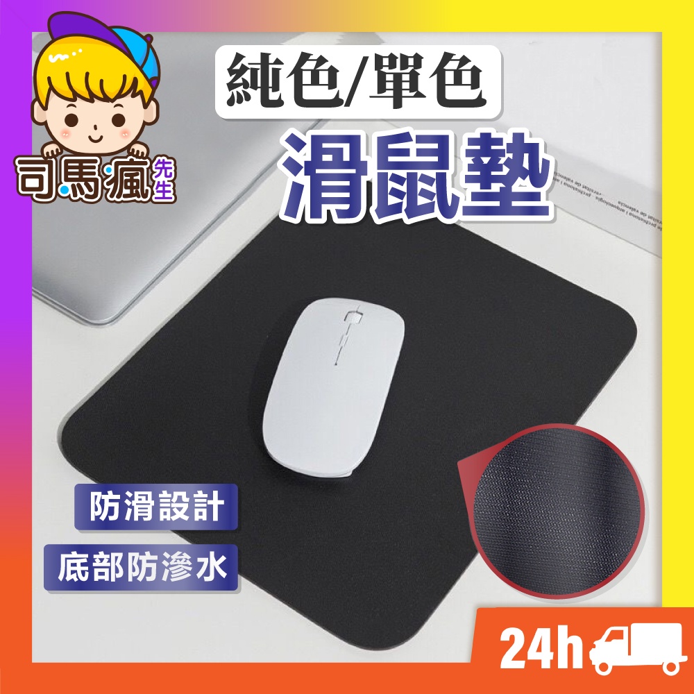 【滑鼠墊】台灣現貨 24H出貨 加厚 速度型 電競 遊戲 網咖 鼠標 滑鼠 桌墊 滑鼠墊 電競滑鼠墊 電腦配件