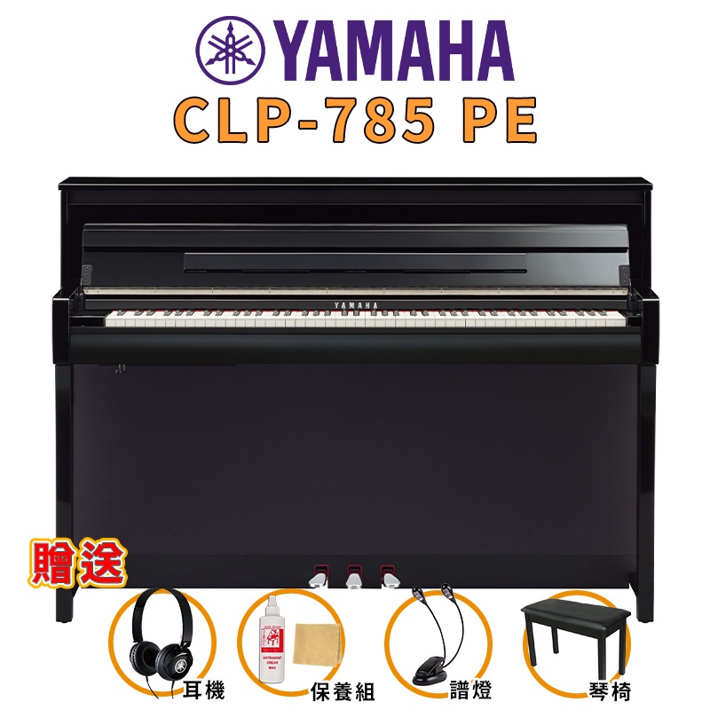 YAMAHA CLP-785 PE 數位鋼琴 電鋼琴 clp785PE  黑色【金聲樂器】