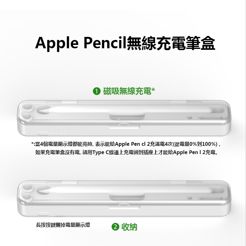 Apple Pencil 充電盒 便攜式收納充電筆盒 pencil 1/2代通用 pencil 便攜充電盒 收納筆盒