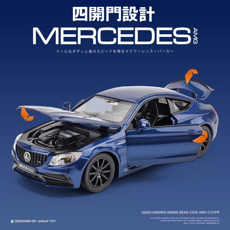 模型車 1:32 賓士C63S AMG金屬合金汽車模型 回力帶聲光開門 兒童玩具車 合金車模 禮物擺件 生日禮物 便宜