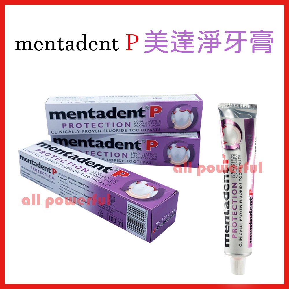 【Mentadent P 美達淨】Mentadent P 美達淨牙膏 效期/2024年8月