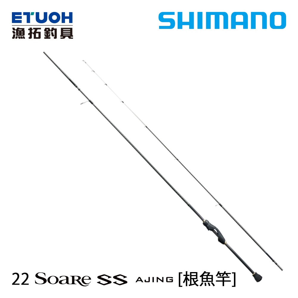 SHIMANO 22 SOARE SS AJING [漁拓釣具] [根魚竿]