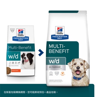 新包裝 希爾思Hill`s《犬用w/d》處方食品 1.5kg 8.5lb(3.85kg)