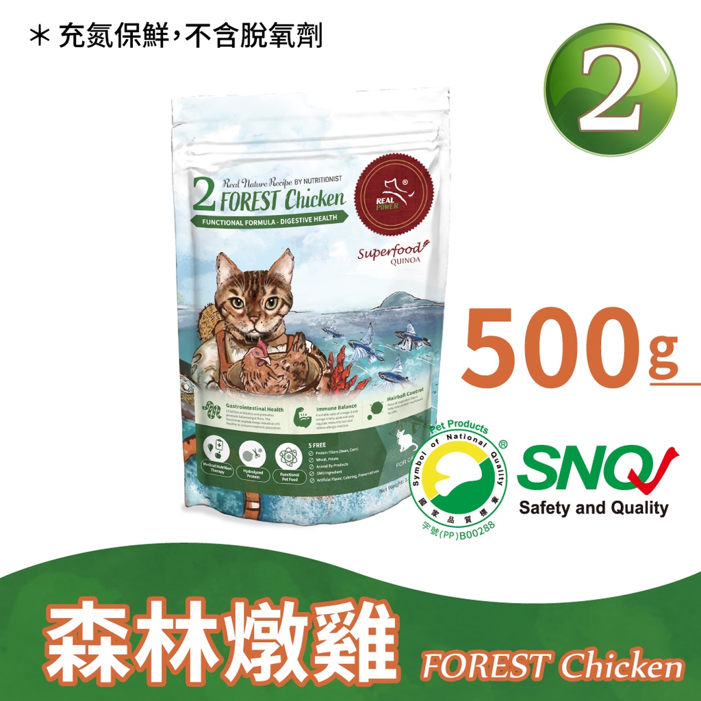 【瑞威寵糧】天然平衡 全齡貓糧2號 森林燉雞 腸胃健康配方 500g