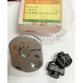 《MOTO車》優質 DS SYM RX GT 戰將 高手 MIO JET POWER 磁石蓋