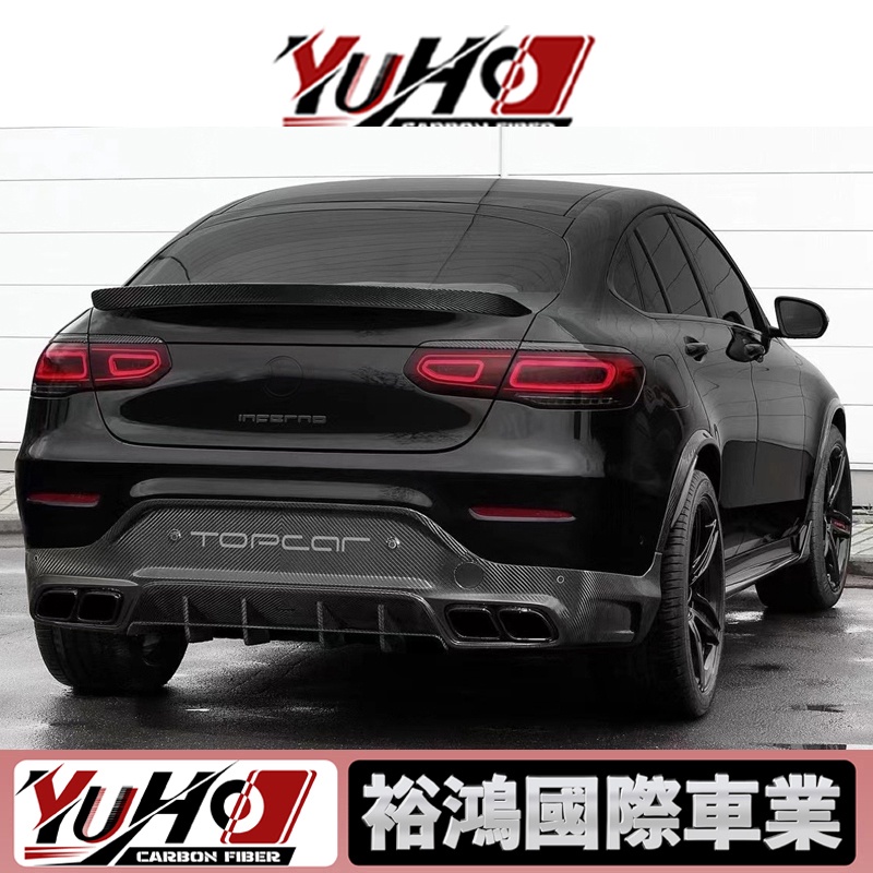 【全台可安裝】適用於Benz賓士 GLC 63 COUPE X253 碳纖維Topcar款後下巴 卡夢空力套件