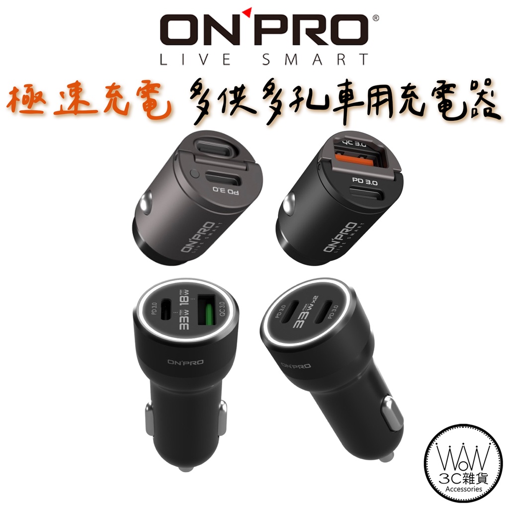 Onpro 車充iphone 14 Pro Max 13 12 Pd30w 雙type C迷你快充車用充電器 蝦皮購物