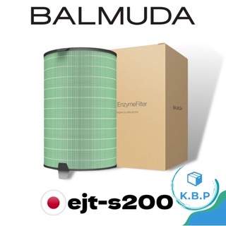 日本 BALMUDA ejt-s200 JetClean 360°酵素濾網 空氣清淨機 EJT-1100SD