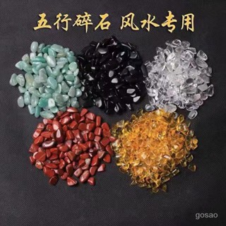 桃園有貨-限時下殺 天然五行聚財水晶碎石五色轉運石彩色擺件鎮宅招財供佛魚缸消磁石 VP6C
