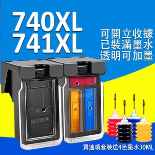 PG 740 CL 741 PG740XL CL741XL可填充環保墨水匣適用Canon MG3670 MG3570