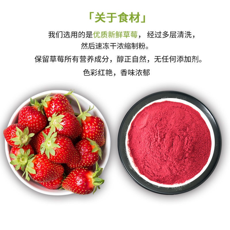 精選優選 天然0添加 無香精 果蔬烘乾後研磨 草莓粉烘焙原料純 水果粉 果蔬粉