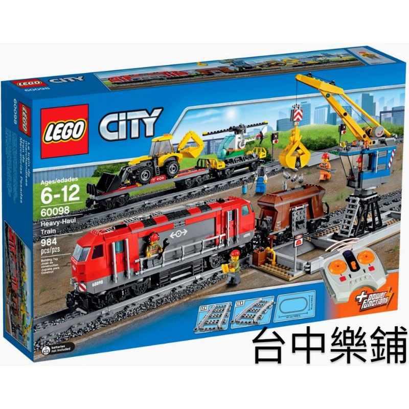 [台中可自取] ⭕現貨⭕ 樂高 LEGO 60098 巨型 貨運 列車 火車 遙控 城市 CITY 工程