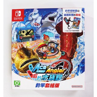 Switch NS 王牌釣手 2 歡釣水族館 釣竿套組版 限定版 釣魚遊戲 (中文版)**(全新商品)【四張犁電玩】