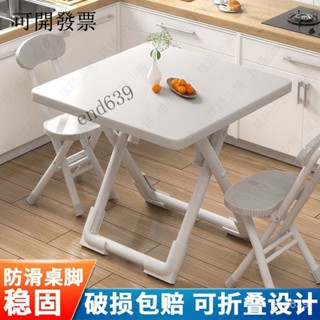 🔥工廠直銷 現貨免運 可折疊餐桌子傢用小戶型簡約吃飯簡易齣租房屋用方桌便攜式戶外桌