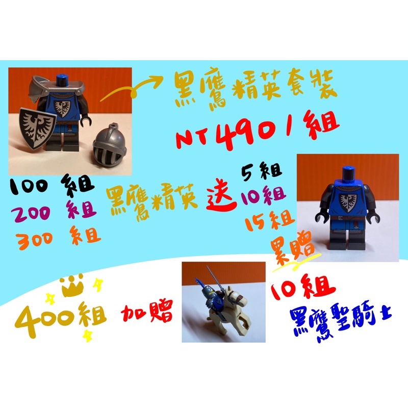 LEGO 10305 31120 騎士徵兵 限時降價優惠